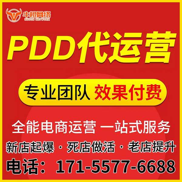 五常电商代运营